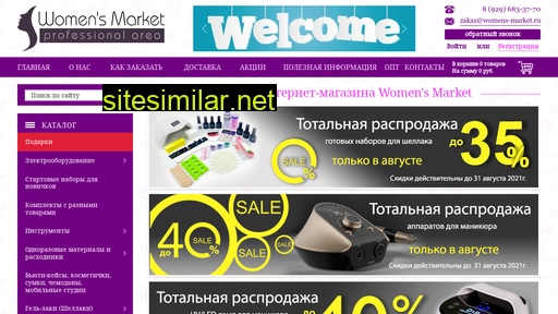womens-market.ru alternative sites