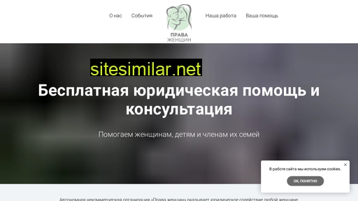 womensrights.ru alternative sites