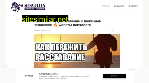 womensrules.ru alternative sites
