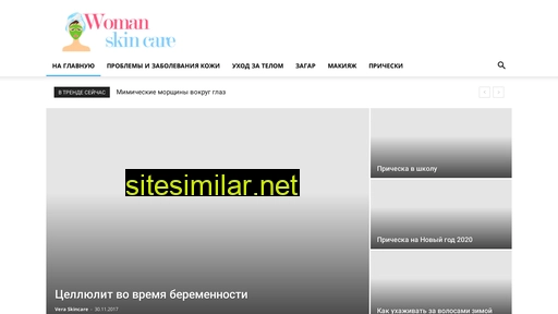 womanskincare.ru alternative sites