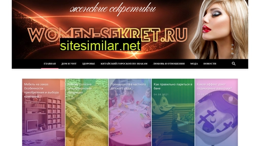women-sekret.ru alternative sites