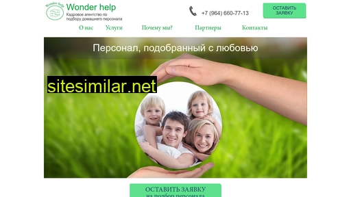 wonderhelp.ru alternative sites