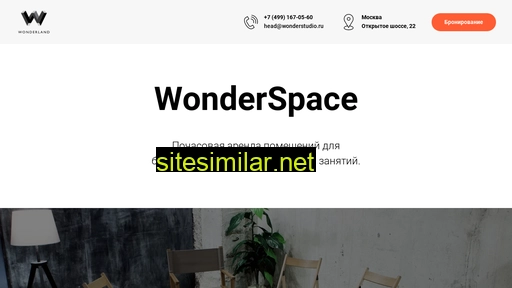wonderspace.ru alternative sites