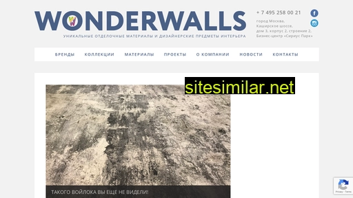 Wonderwalls similar sites