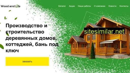 woodandlife.ru alternative sites
