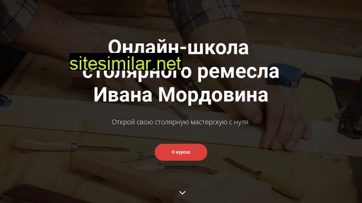 woodartel.ru alternative sites