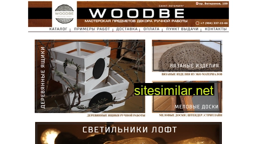 woodbespb.ru alternative sites
