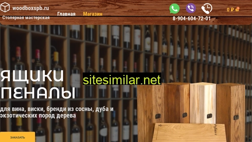 woodboxspb.ru alternative sites