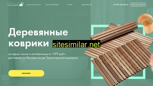 woodcarpet.ru alternative sites