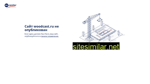 woodcast.ru alternative sites