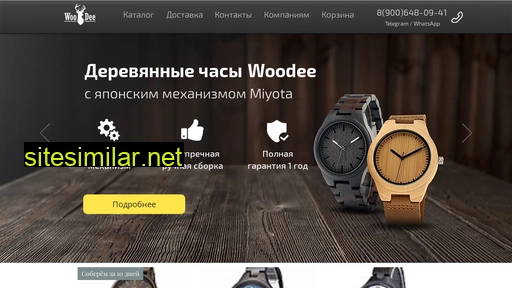 woodee.ru alternative sites