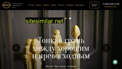 woodelux.ru alternative sites