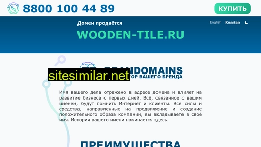 wooden-tile.ru alternative sites