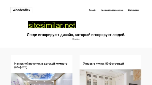 woodenflex.ru alternative sites