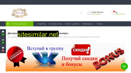 woodenlux.ru alternative sites