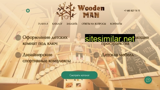 Woodenmankids similar sites