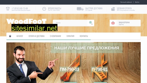 woodfoot.ru alternative sites