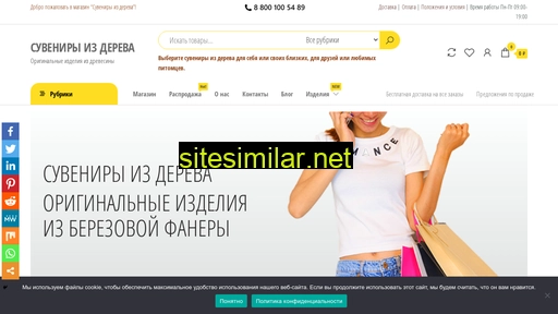 woodglamor.ru alternative sites