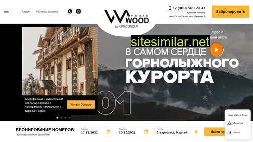 woodhouse-hotel.ru alternative sites