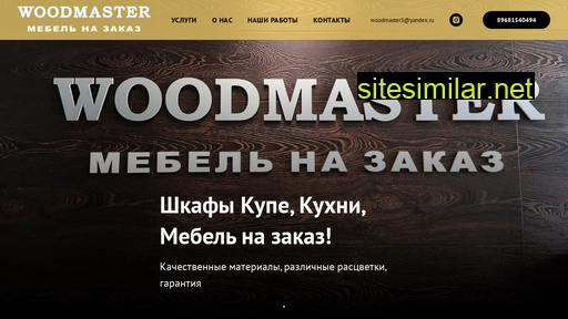 woodmaster-ykt.ru alternative sites