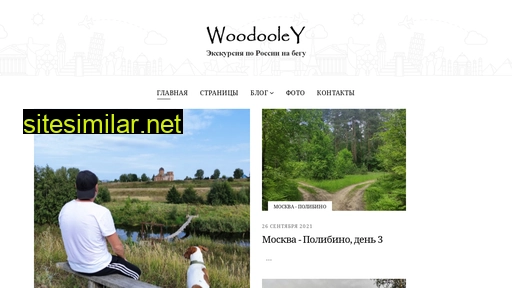 woodooley.ru alternative sites
