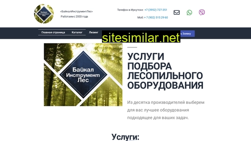 wood-baikal.ru alternative sites
