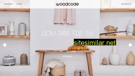 Wood-code similar sites