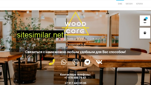 wood-core.ru alternative sites