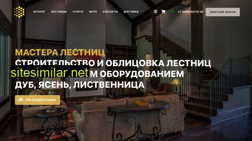 wood-drev.ru alternative sites