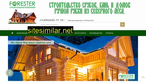 wood-forester.ru alternative sites
