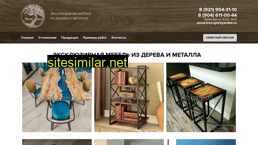wood-iron.ru alternative sites