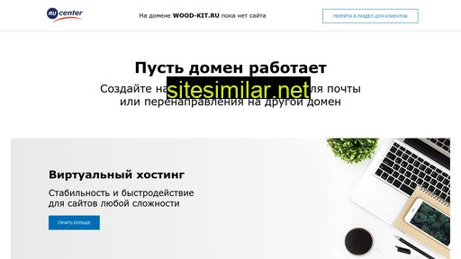 wood-kit.ru alternative sites