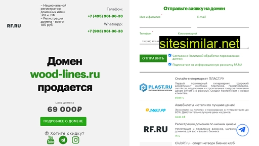 wood-lines.ru alternative sites