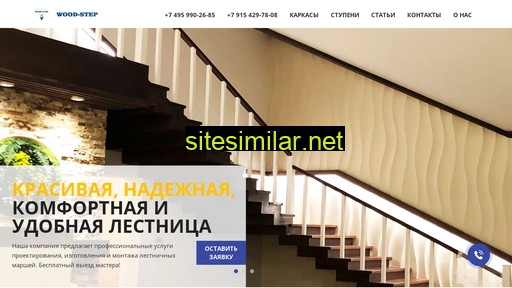 wood-step.ru alternative sites