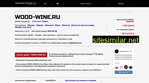 wood-wine.ru alternative sites