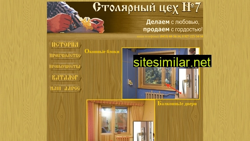 woodshop7.ru alternative sites