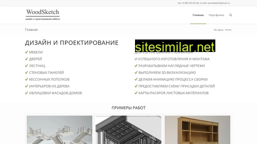 woodsketch.ru alternative sites