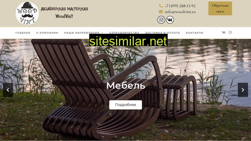 woodvint.ru alternative sites