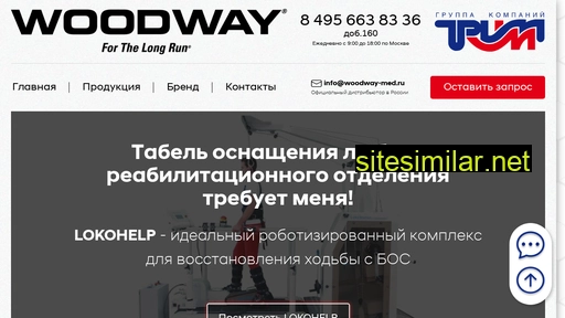 woodway-med.ru alternative sites