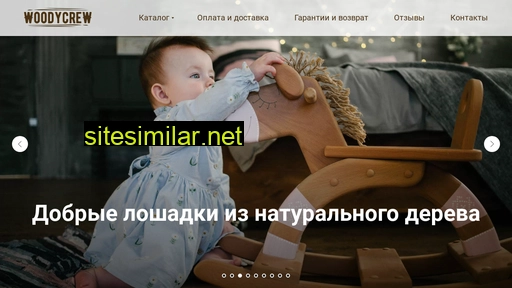 woodycrew.ru alternative sites