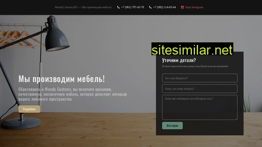 woodycustoms.ru alternative sites