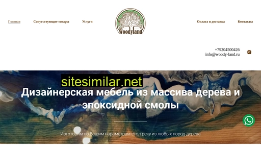 woody-land.ru alternative sites