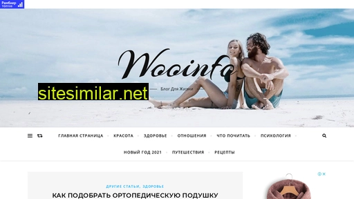 wooinfo.ru alternative sites