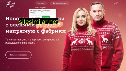 woolgift.ru alternative sites