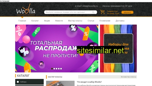woolla.ru alternative sites