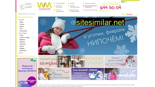 woolmart.ru alternative sites