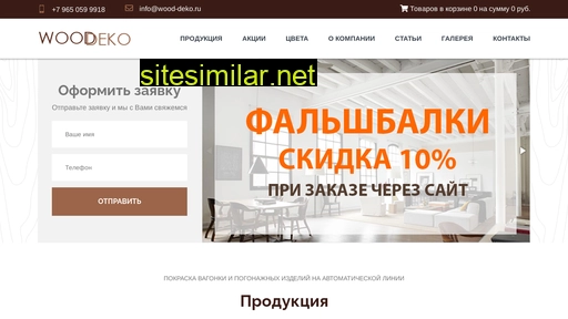 wood-deko.ru alternative sites
