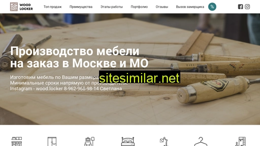 woodlocker.ru alternative sites