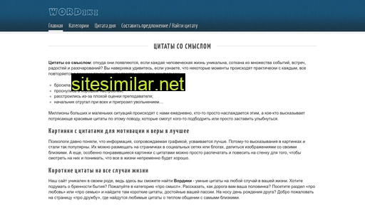 wordiki.ru alternative sites