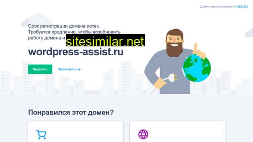 wordpress-assist.ru alternative sites